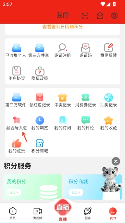 源头新闻截图4