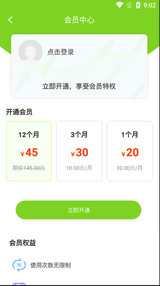 自动点击工具app截图1