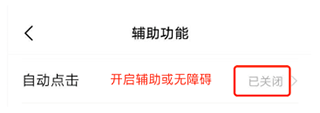 自动点击工具app截图2