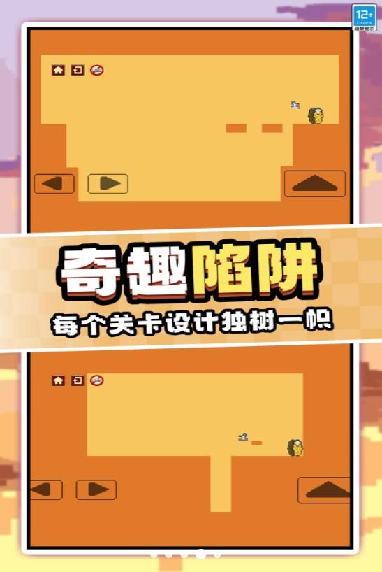 作死大挑战截图0