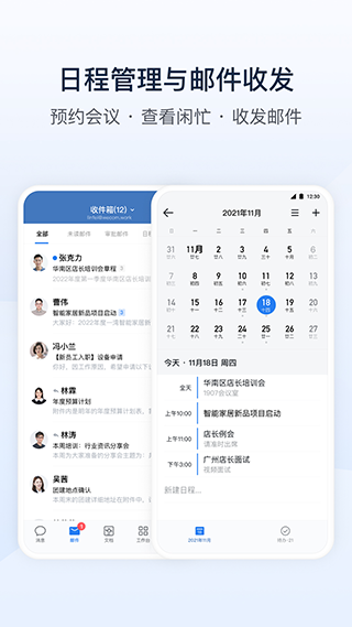 微信海外版最新2026免费版截图