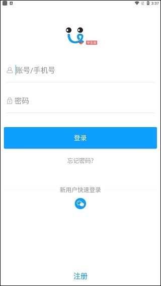 爱语文学生版app截图0