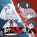 来躺平呀小游戏 v2.2.0.5