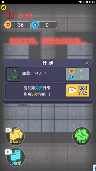 来躺平呀小游戏截图