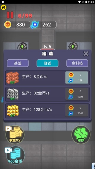 来躺平呀小游戏截图