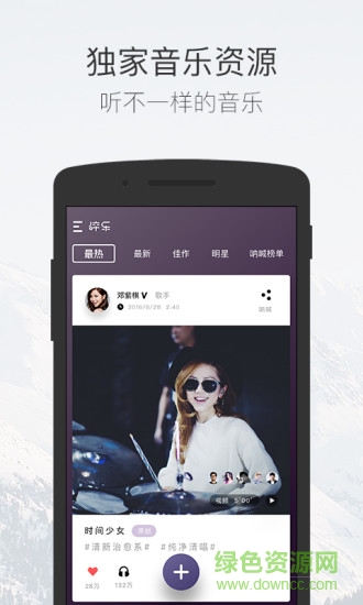 碎乐截图
