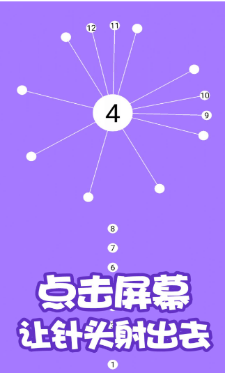 见缝插针达人截图