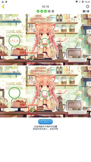 漫芽糖找茬截图2