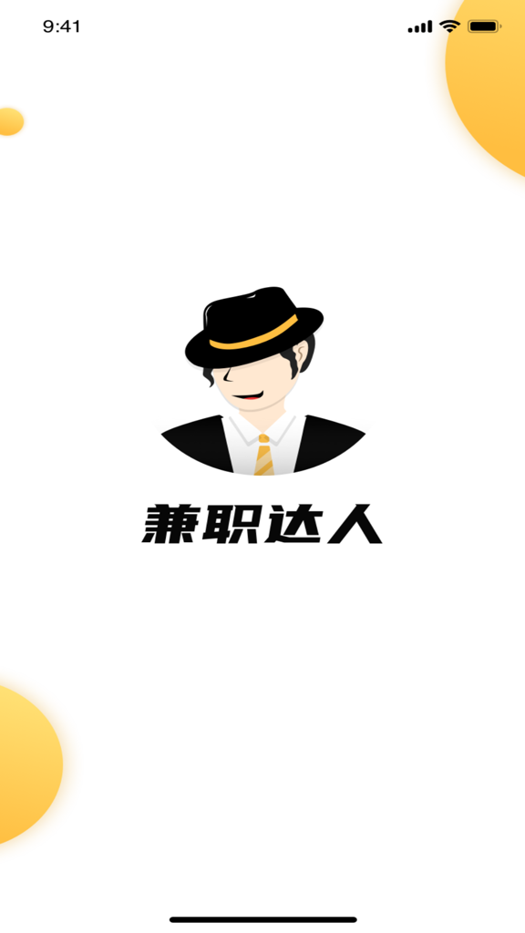 兼职star截图0