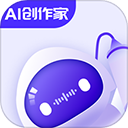 AI创作家写作软件 v2.8.3.0