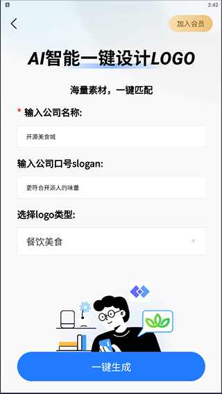 一键logo设计app截图