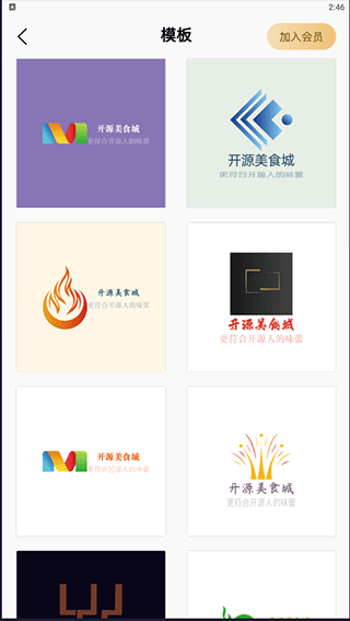 一键logo设计app截图