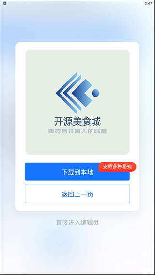 一键logo设计app截图