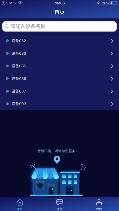 云智慧截图0