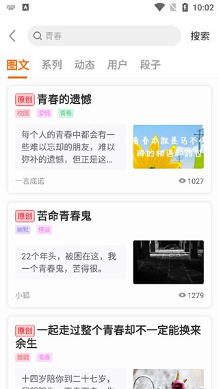 淘故事app官方版截图2