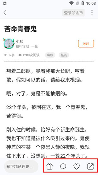淘故事app官方版截图3
