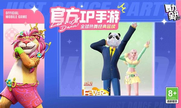 舞力全开2017app(JustDanceNow)截图