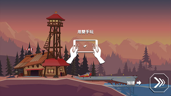 救援之翼(Rescue Wings)截图1