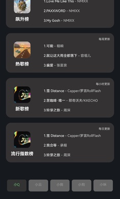 Soul音截图0