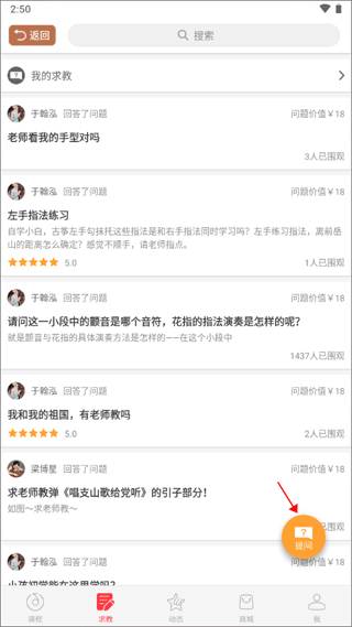二胡教练app截图