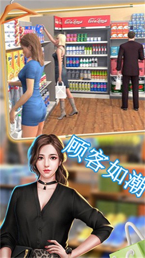我的小商店截图0