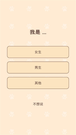 猫咪二重奏官方版截图0