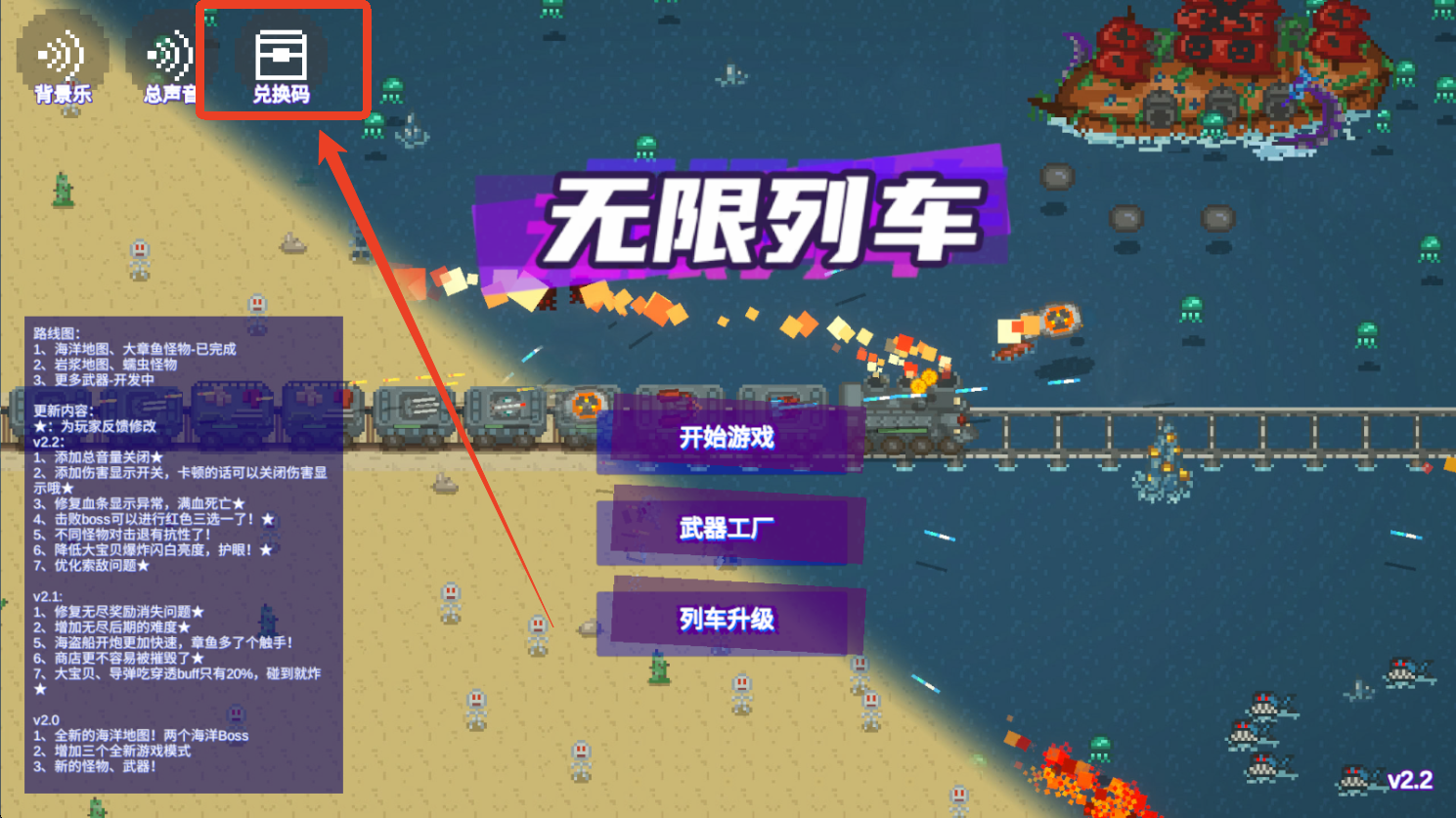 无限列车截图0