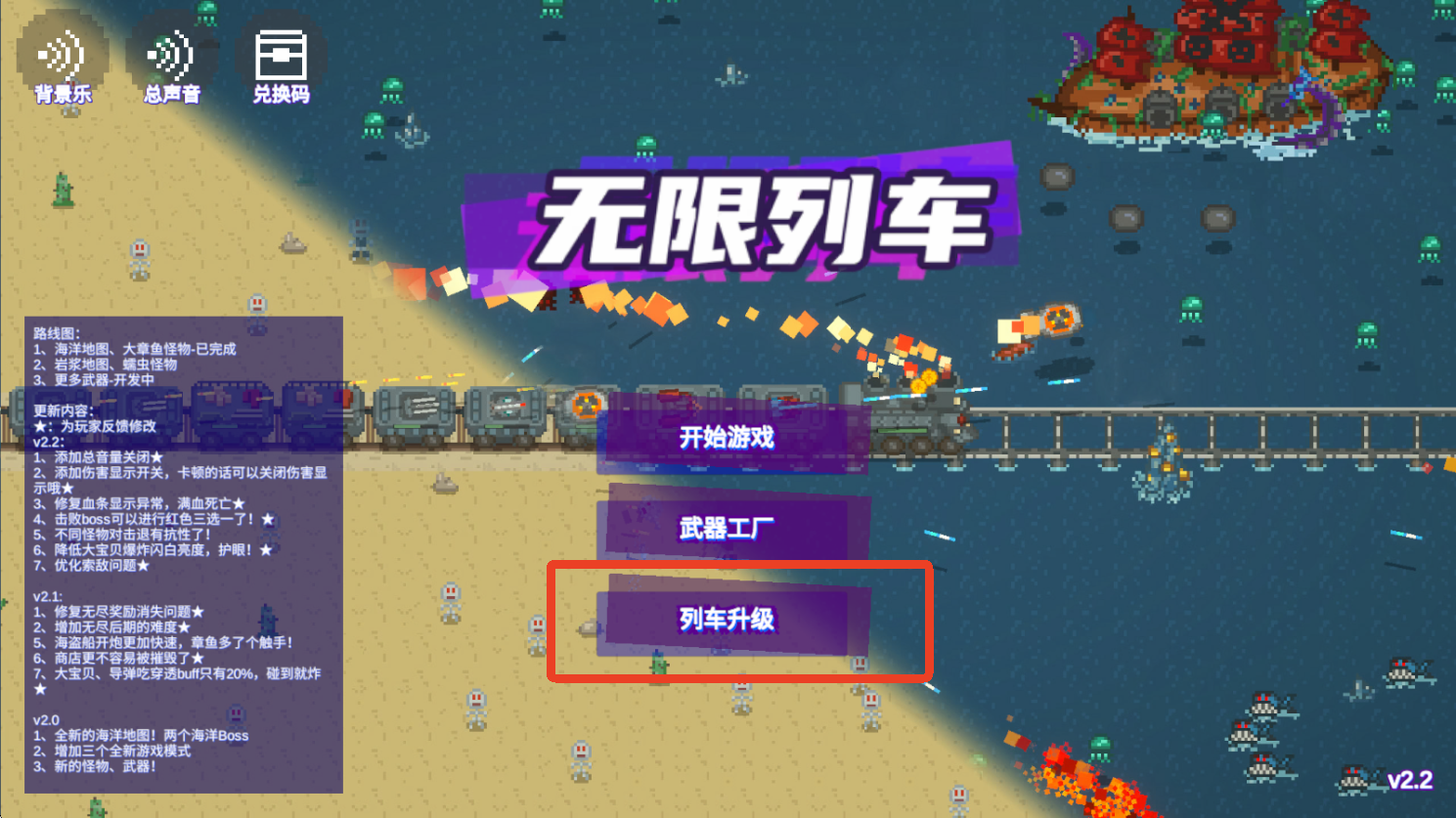 无限列车截图3