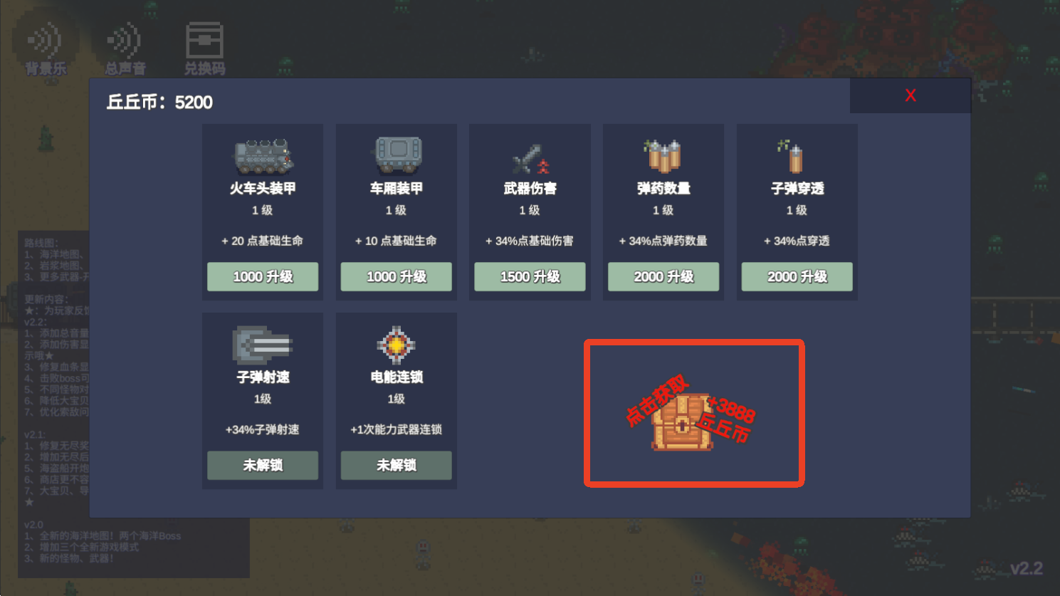 无限列车截图4
