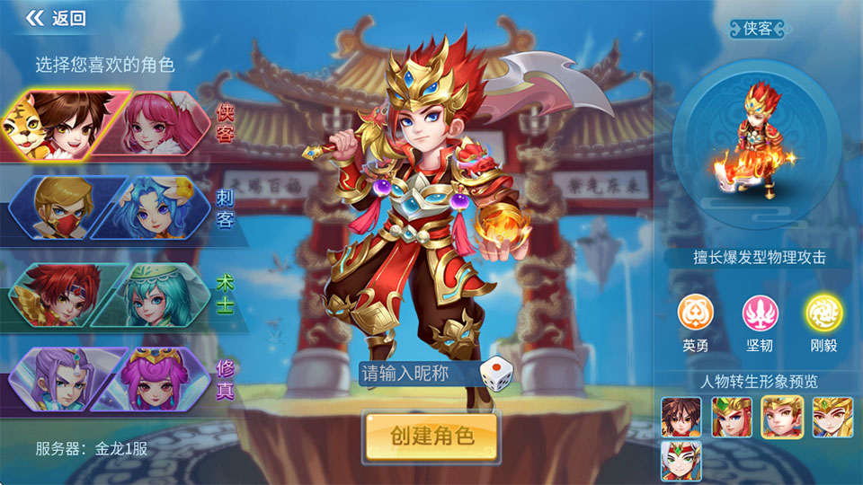 天书奇谈果盘版截图0