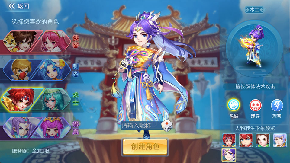 天书奇谈果盘版截图1