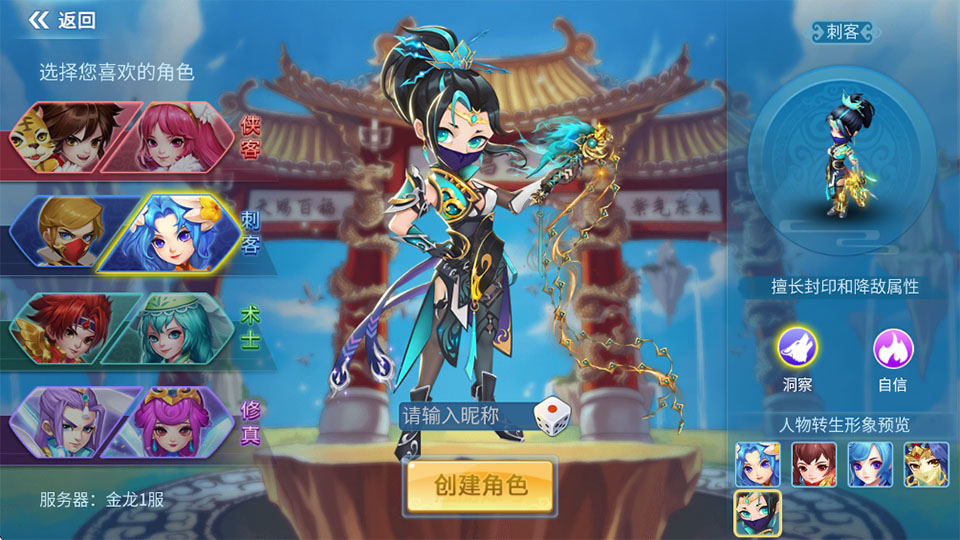 天书奇谈果盘版截图2