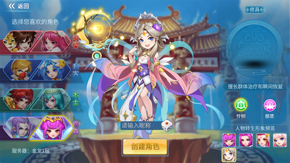 天书奇谈果盘版截图3