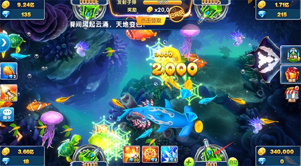 捕鱼大作战高爆版最新版截图1