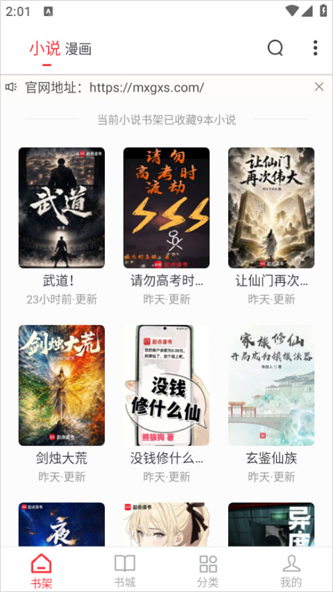 梦溪阁app截图0