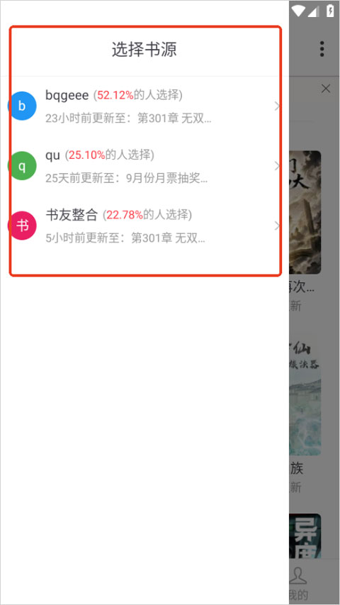梦溪阁app截图1
