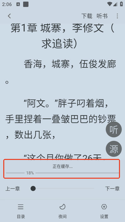 梦溪阁app截图3