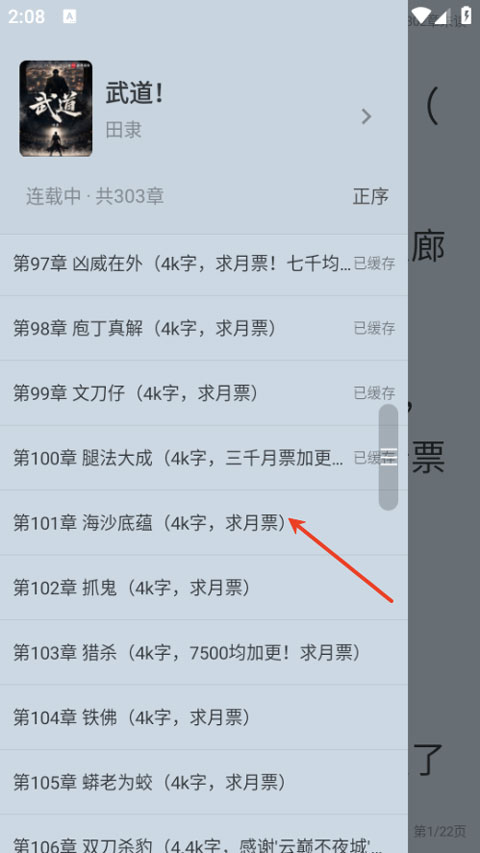 梦溪阁app截图4