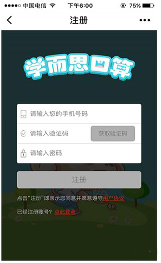 口算宝app截图