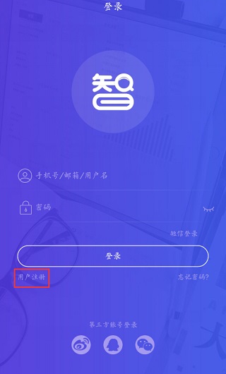 药智数据app截图