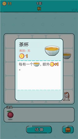 打工人生游戏截图1
