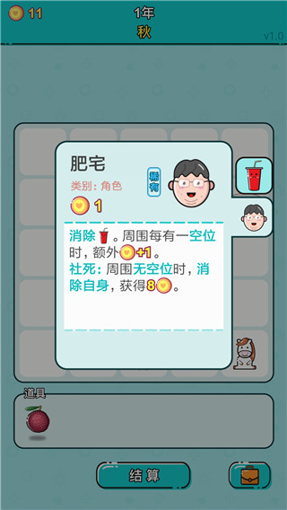 打工人生游戏截图2