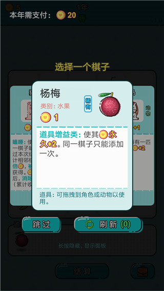 打工人生游戏截图4