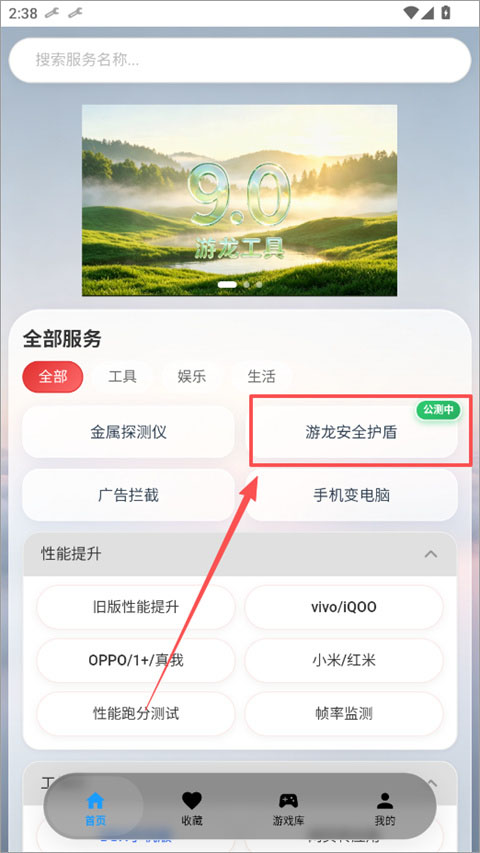游龙工具app截图