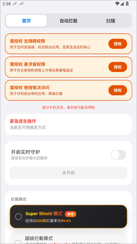 游龙工具app截图
