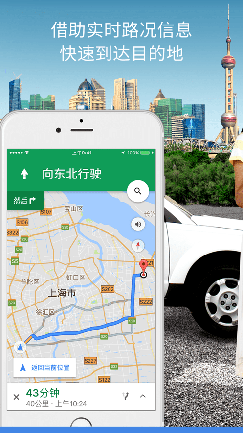 谷歌地图国际版app中文版免费截图0