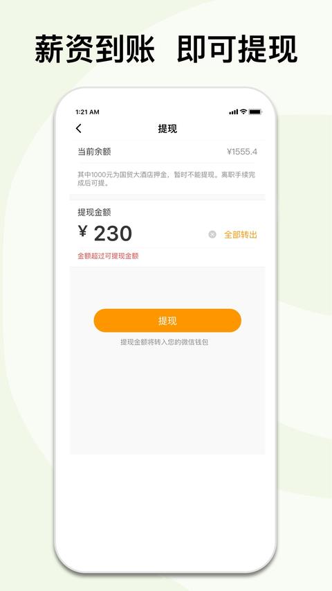 闪易工截图0