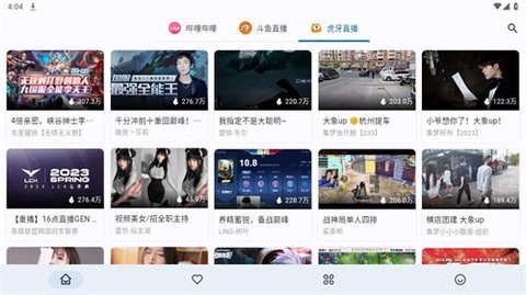 simple live直播导航截图0